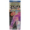 コランデスローションα　85ml　【白金製薬】1