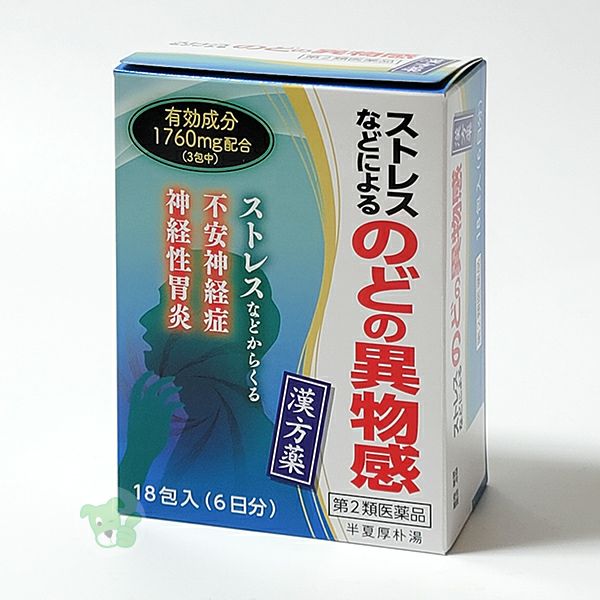 半夏厚朴湯エキス細粒G コタロー　18包　【小太郎漢方製薬】1