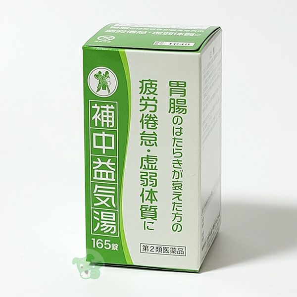 補中益気湯エキス錠Ｎ コタロー　165錠　【小太郎漢方製薬】1