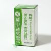 補中益気湯エキス錠Ｎ コタロー　165錠　【小太郎漢方製薬】1