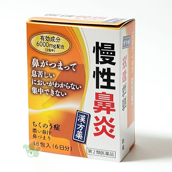辛夷清肺湯エキス細粒G コタロー　18包　【小太郎漢方製薬】1