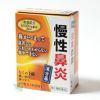 辛夷清肺湯エキス細粒G コタロー　18包　【小太郎漢方製薬】1