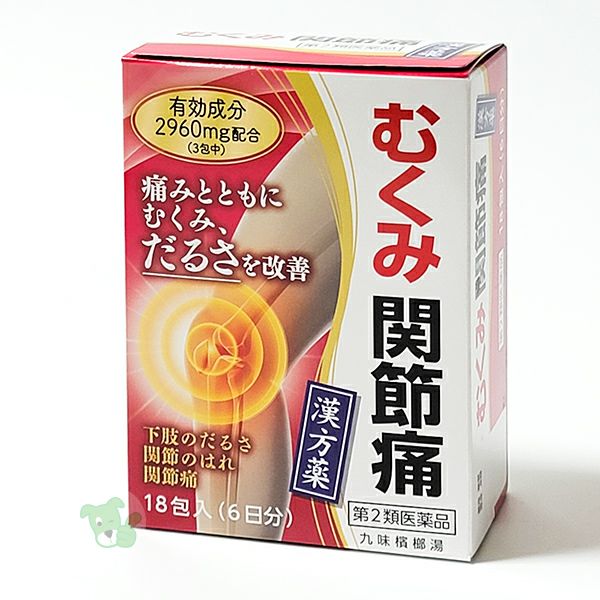 九味檳榔湯エキス細粒G コタロー　18包　【小太郎漢方製薬】1