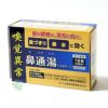 鼻通湯 コタロー　12包　【小太郎漢方製薬】1
