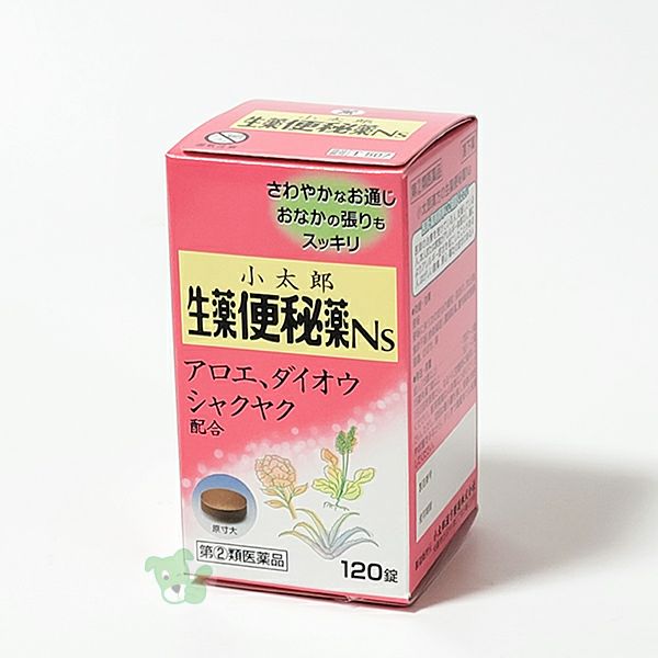 小太郎漢方の生薬便秘薬ＮS　120錠　【小太郎漢方製薬】1