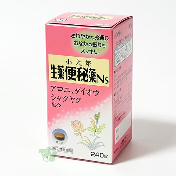 小太郎漢方の生薬便秘薬ＮS　240錠　【小太郎漢方製薬】1