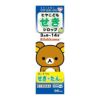 ヒヤこどもせきシロップN　リラックマ　96ml　【樋屋奇応丸】1