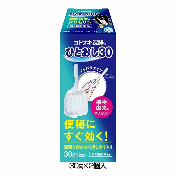 コトブキ浣腸ひとおし　30g×2個入 【ムネ製薬】1