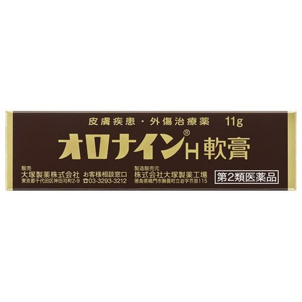 オロナインH軟膏　11g　【大塚製薬】1
