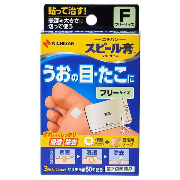 スピール膏SPF　3枚　【ニチバン】1