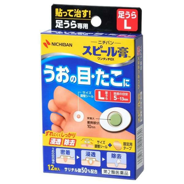 スピール膏 ワンタッチEX SPAL　足裏　Lサイズ　12枚　　【ニチバン】1