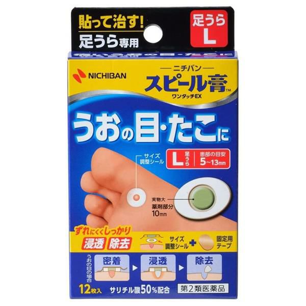 スピール膏 ワンタッチEX SPAL　足裏　Lサイズ　12枚　　【ニチバン】2