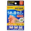 スピール膏ワンタッチEX SPBM 指足裏　Mサイズ　12枚　【ニチバン】2