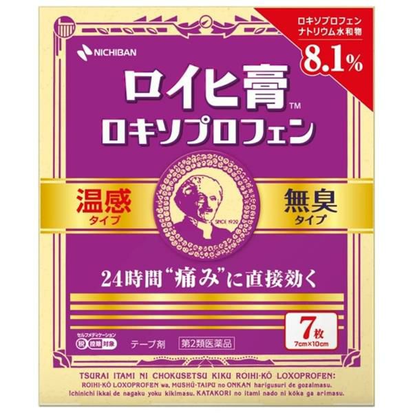 ロイヒ膏ロキソプロフェン　7枚　【ニチバン】1