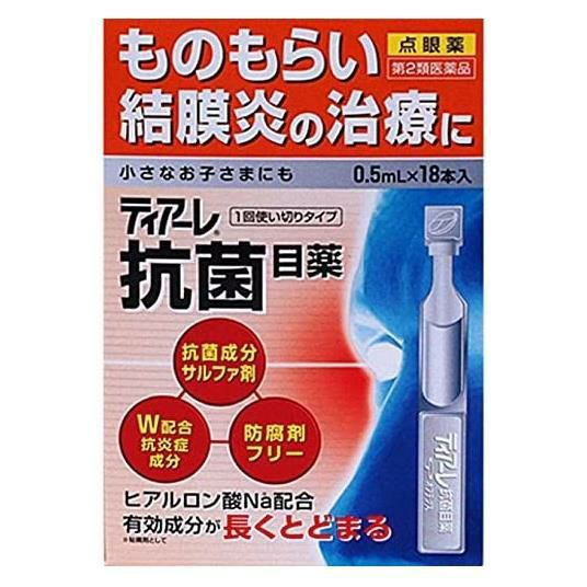 ティアーレ抗菌目薬　0.5ml×18本入　【オフテクス】1