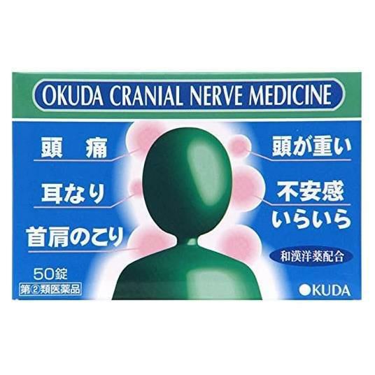 奥田脳神経薬　50錠　【奥田製薬】1