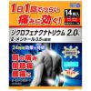 ビーエスバンZXテープ　14枚　【大石膏盛堂】1