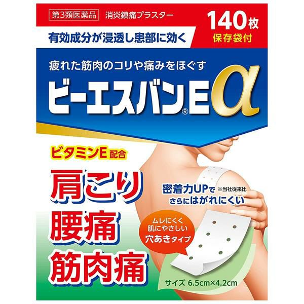 ビーエスバンEα　140枚　【大石膏盛堂】1
