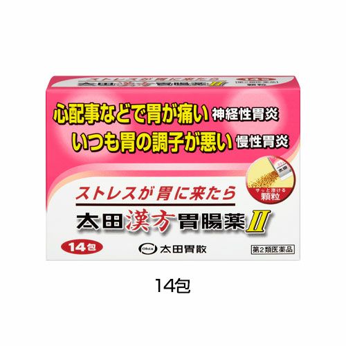 太田漢方胃腸薬II　14包 【太田胃散】1