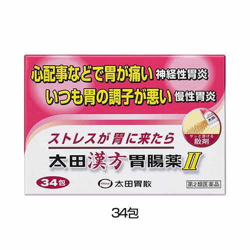 太田漢方胃腸薬II　34包 【太田胃散】1