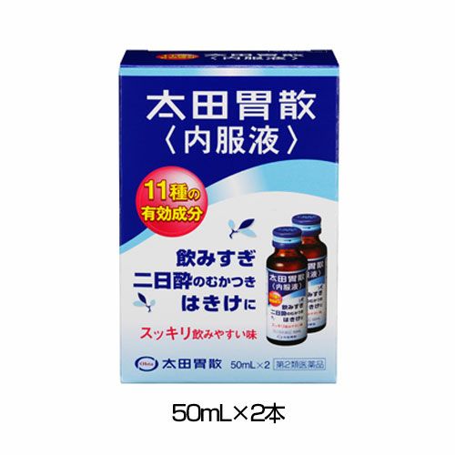 太田胃散〈内服液〉　50mL×2 【太田胃散】1