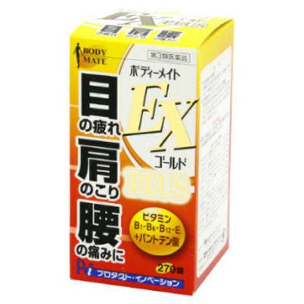 ボディーメイトEXゴールド　270T　【プロダクトイノベーション】1