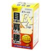 ボディーメイトEXゴールド　270T　【プロダクトイノベーション】1
