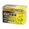 リフレライフ漢方胃腸薬　48包　【プロダクトイノベーション】1