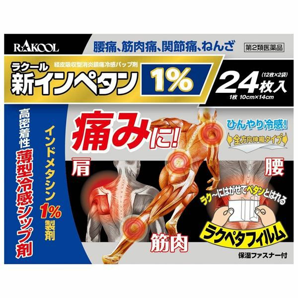 新インペタン1％　24枚　【ラクール薬品販売】1