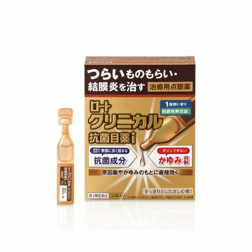 ロートクリニカル抗菌目薬i  0.5ml×20本 【ロート製薬】1