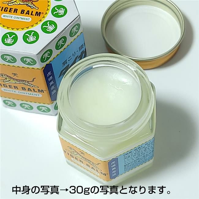 タイガーバームW　30g　【シミックCMO】2