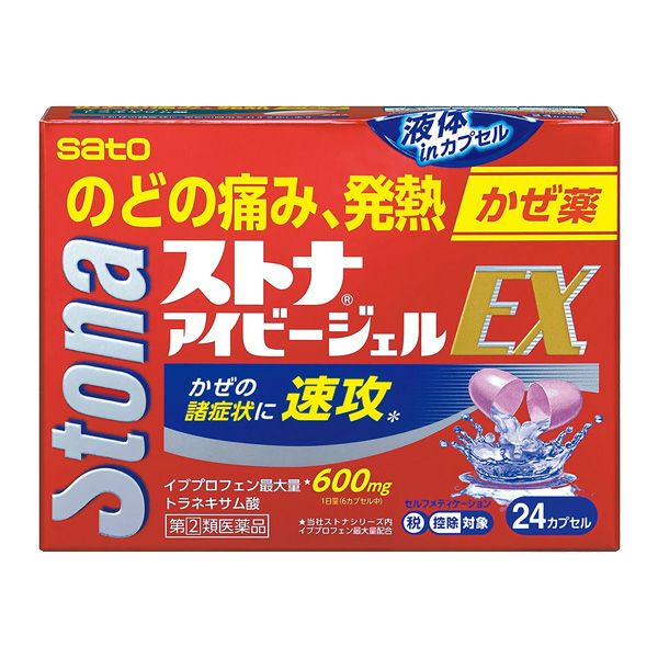 ストナアイビージェルEX　24カプセル　【佐藤製薬】1