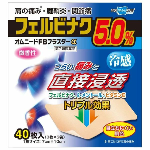 オムニードFBプラスターα　40枚　【テイコクファルマケア】1