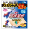 オムニードFBプラスターα　40枚　【テイコクファルマケア】1