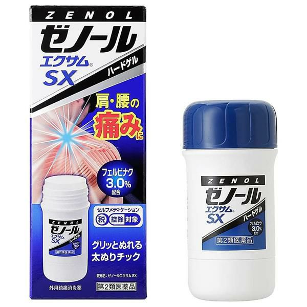 ゼノールエクサムSX　43g　【大鵬薬品工業】1