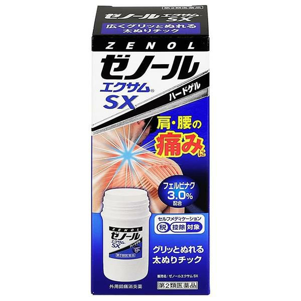 ゼノールエクサムSX　43g　【大鵬薬品工業】2