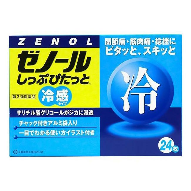 ゼノールシップピタット　24枚　【大鵬薬品工業】1