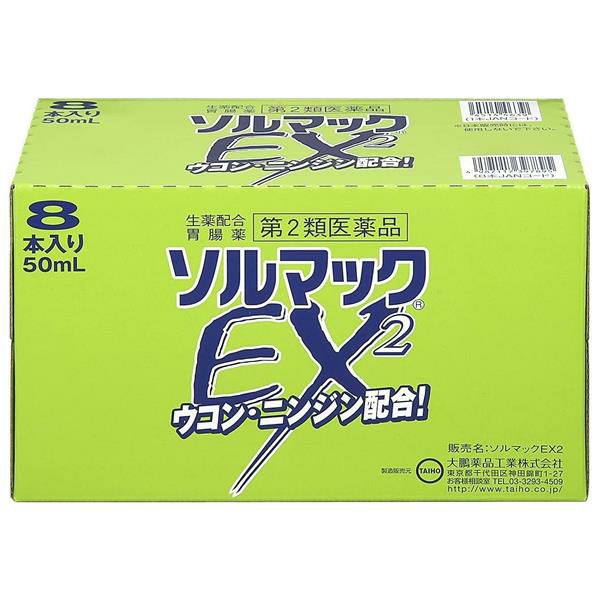 ソルマックEX2　50ml×8本　【大鵬薬品工業】1