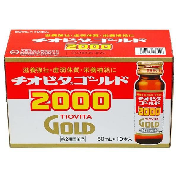 チオビタゴールド2000　50ml×10本　【大鵬薬品工業】1