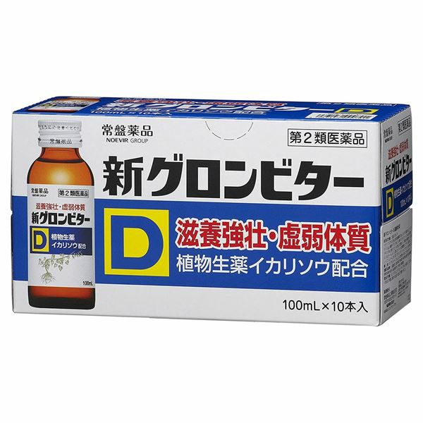 新グロンビターD　100ml×10本入 【常盤薬品工業】1