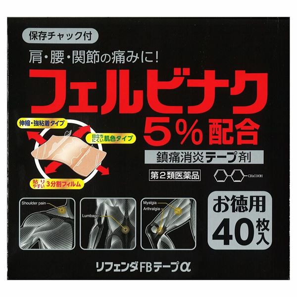 リフェンダFBテープα　40枚 【タカミツ】1