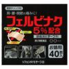 リフェンダFBテープα　40枚 【タカミツ】1