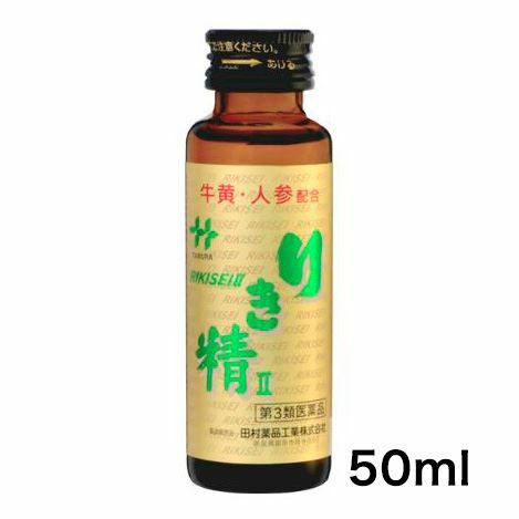 リキ精II　50ml 【田村薬品工業】1