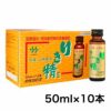 リキ精II　50ml×10本 【田村薬品工業】1