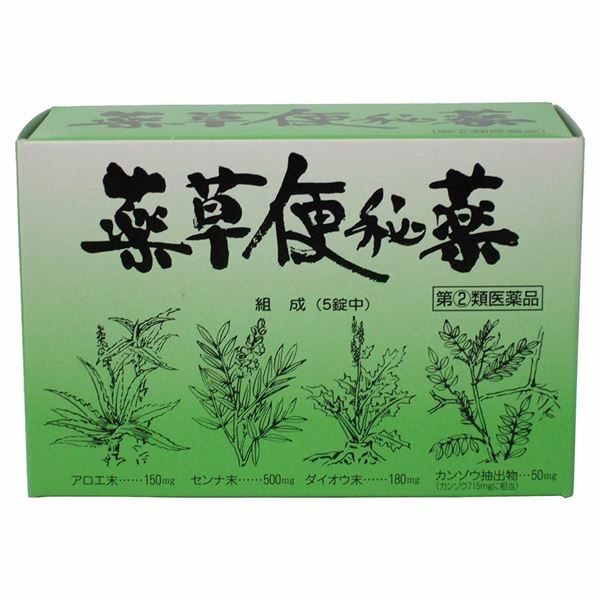 薬草便秘薬　90錠 【田村薬品工業】1
