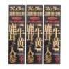 ハイクタンD　50ml×3　【ツムラ】1