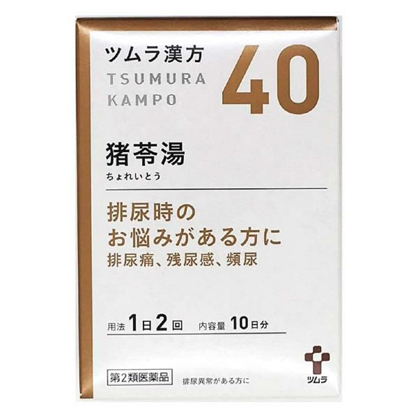 ツムラ漢方　40　猪苓湯エキス顆粒A　20包　【ツムラ】1