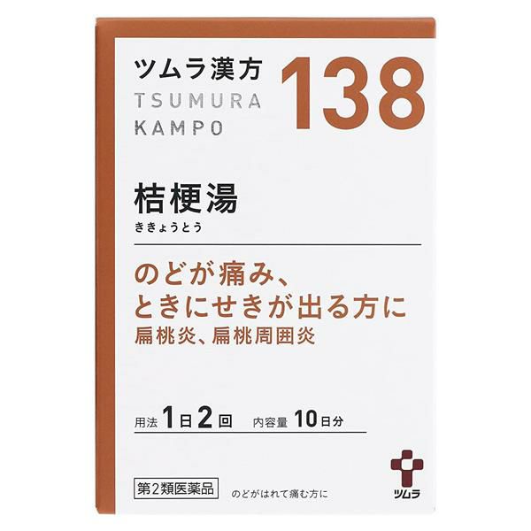 ツムラ漢方　138　桔梗湯エキス顆粒　20包　【ツムラ】1