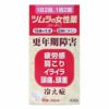 ラムールQ　80錠　【ツムラ】1