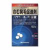 ハツモール内服錠　180錠 【田村治照堂】1